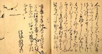 　桐　火　桶　写