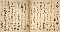 　桐　火　桶　写