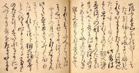 　桐　火　桶　写