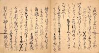 　桐　火　桶　写