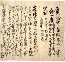 　売渡申畠□券文之事
