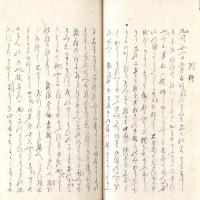 　四 季 御 狩