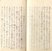 　四 季 御 狩