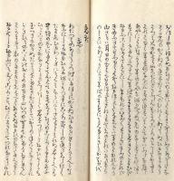 　志　能　布　久　佐 （しのぶぐさ）