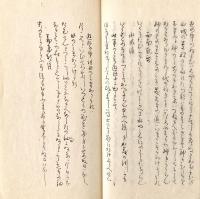 　志　能　布　久　佐 （しのぶぐさ）