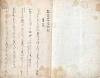 　詠　夏　五　十　首　和　歌　