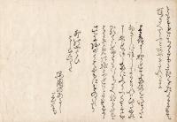 　春　雨　日　記　