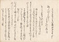 　春　雨　日　記　