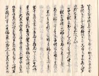 　神 路 乃 歩 行