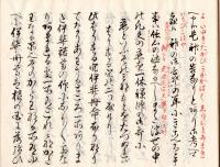 　神 路 乃 歩 行