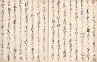 　石　童　丸　抄　（仮題）