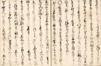 　石　童　丸　抄　（仮題）
