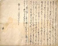　天 狗 大 里 （天狗の内裏）