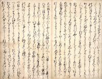 　天 狗 大 里 （天狗の内裏）