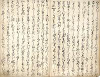 　天 狗 大 里 （天狗の内裏）