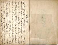 　天 狗 大 里 （天狗の内裏）