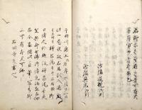　犬 追 物　検見