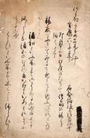 　石谷清昌詠歌集写　佐州（佐渡）筆のすさみ