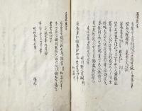 　句　題　百　首　（号、一花抄）