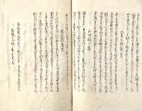 　句　題　百　首　（号、一花抄）