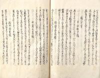　句　題　百　首　（号、一花抄）
