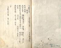 　句　題　百　首　（号、一花抄）