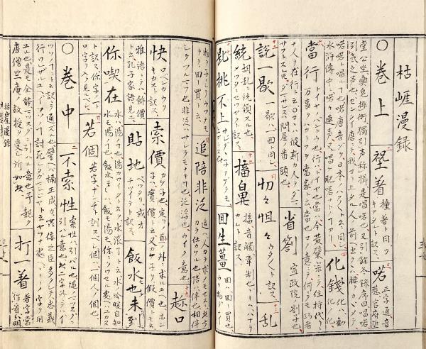 近古武事談 全3冊 版本 雑史 伝記 山口武成 逸話 和本 古文書