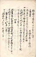 　「謡　之　秘　書」　写