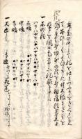 　「謡　之　秘　書」　写