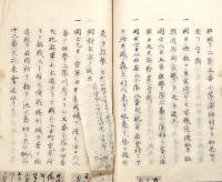 　信越奥戦争并兵員調書及甲州出張兵員調書