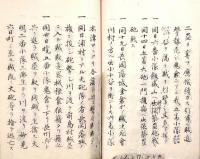 　信越奥戦争并兵員調書及甲州出張兵員調書