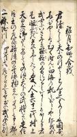 　銘 月 知 略 合 戦　