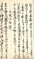 　銘 月 知 略 合 戦　