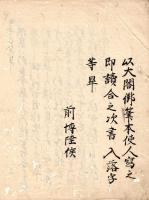 　連　珠　合　璧　集　