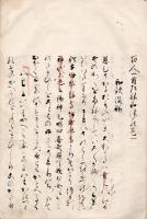 　百人一首さねかつら