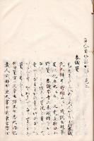 　百人一首さねかつら