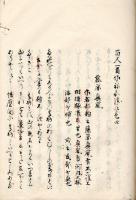 　百人一首さねかつら