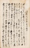 　江戸大火伝聞記事抜書 （仮題）