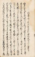 　江戸大火伝聞記事抜書 （仮題）