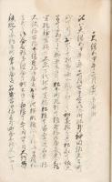 　江戸大火伝聞記事抜書 （仮題）