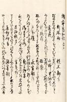 　公 家 歌 会 和 歌 （仮題）