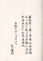 　和 歌 之 条 々