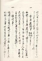 　和 歌 之 条 々