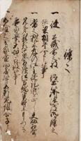 　御仕置五人組帳写　