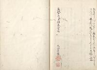 　い　さ　よ　ひ　の　日　記