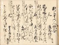 　歌　仙　四　種　（仮題）