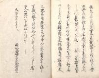 　大　平　之　舟　歌