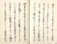 　大　平　之　舟　歌