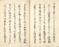 　大　平　之　舟　歌