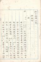 　雅　言　通　載　（上巻・挿頭部・あ～そ）